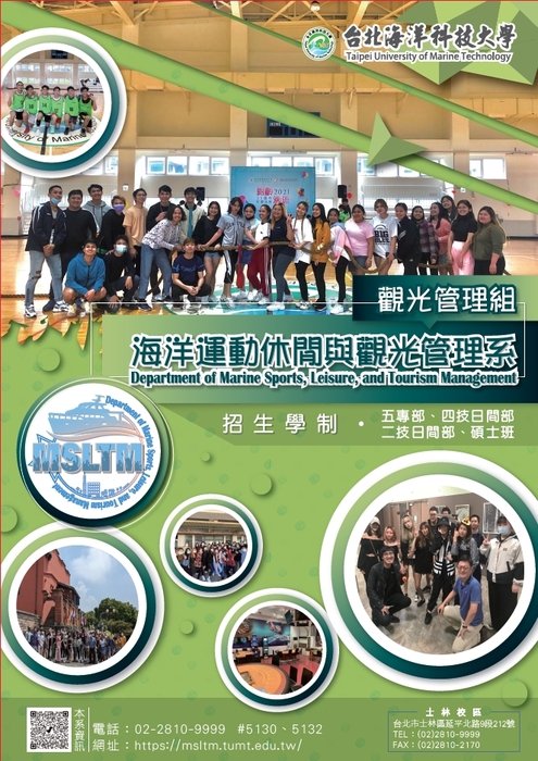 觀光組正面圖片