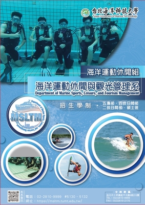海洋運動休閒組圖片