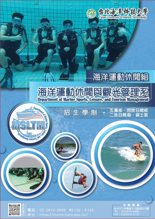 海洋運動休閒組圖片